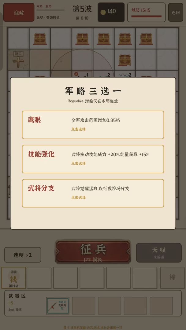 文字模拟战游戏截图