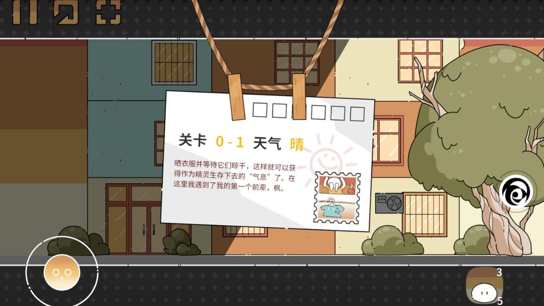 晾晒时光:Meeting Sunshine游戏截图