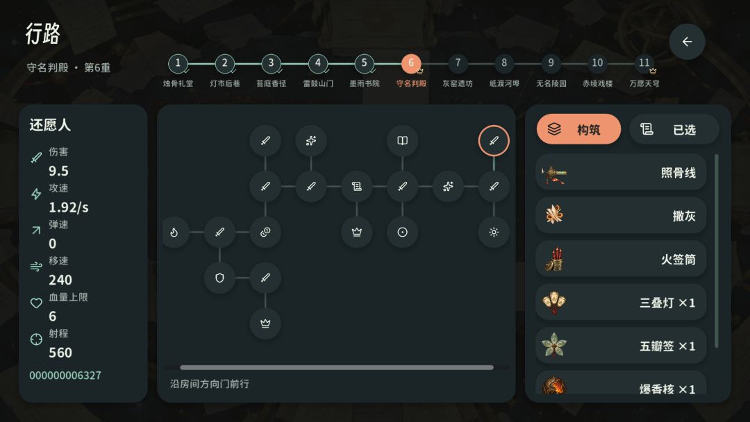 香火债游戏截图