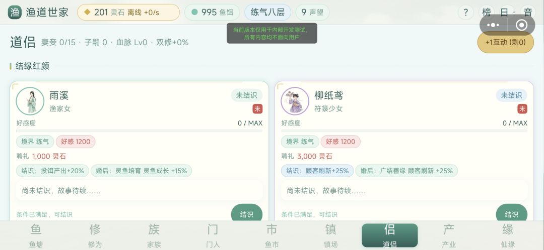 渔道世家游戏截图