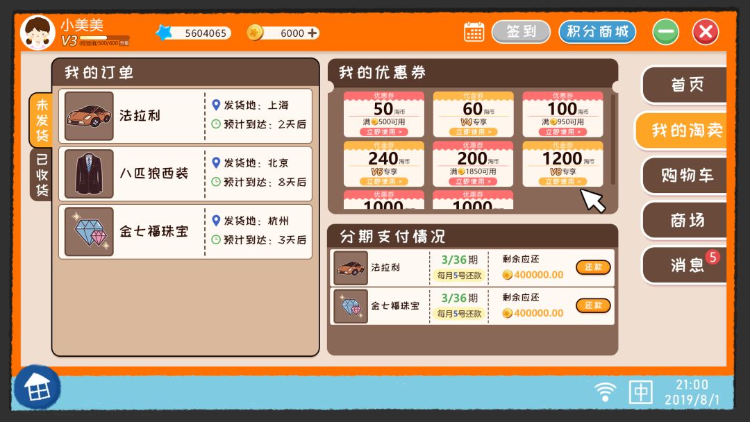 我们的大学游戏截图