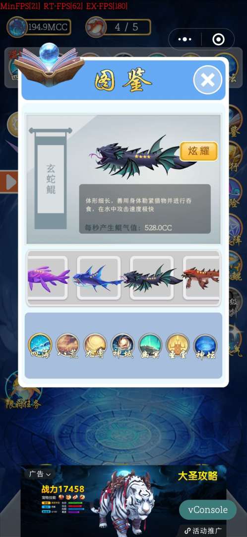 鲲神变游戏截图