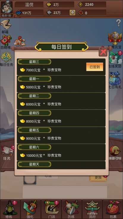 修真绘卷-狂送元宝福利放置不熬夜单机版游戏截图