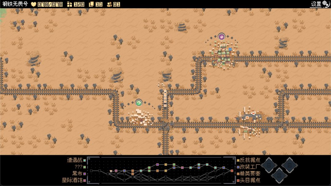 突破重围游戏截图