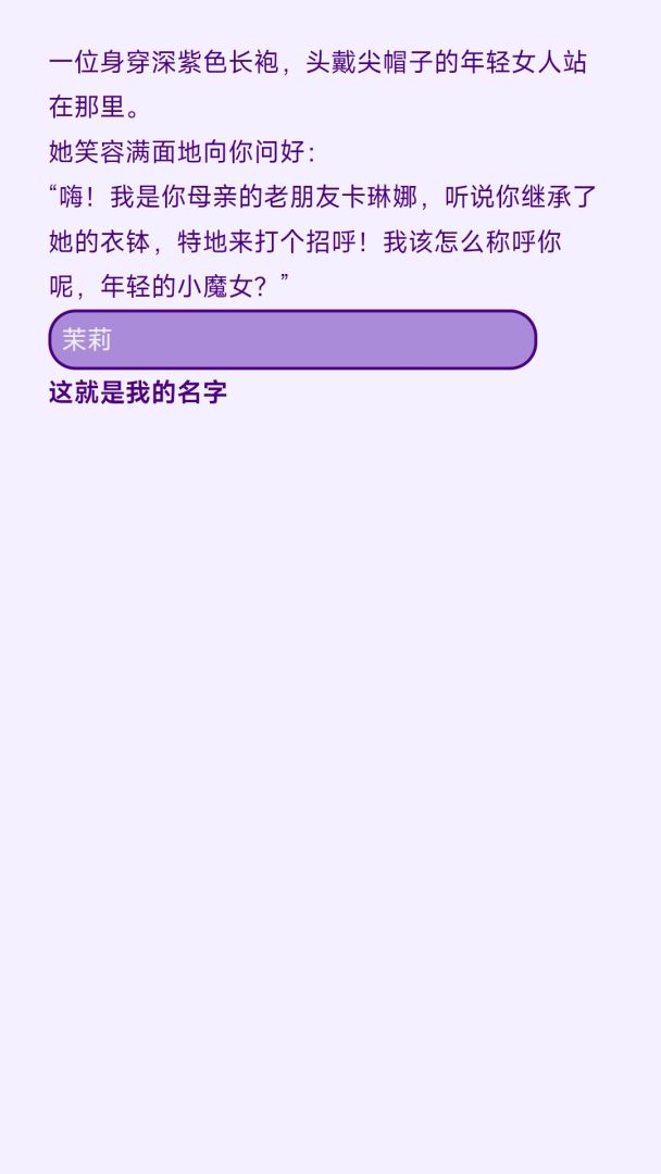 不老魔女和她的孩子们游戏截图