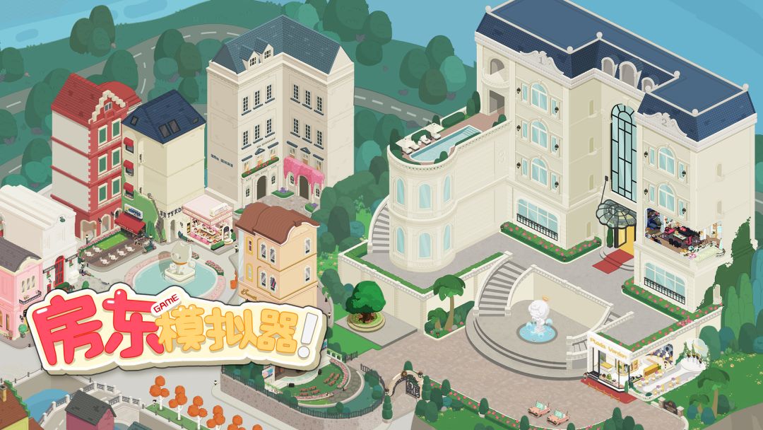 2.8.4 海风庄园