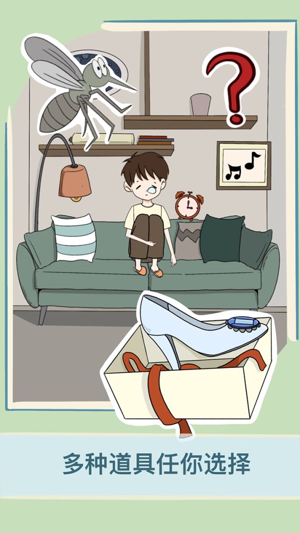 救救男朋友游戏截图