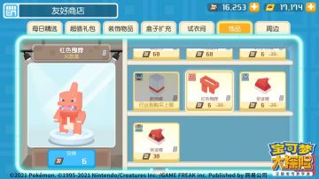 【新外观预告】小帽一戴过圣诞，叮叮当当迎新年！