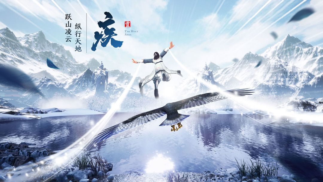 山海烬墟游戏截图