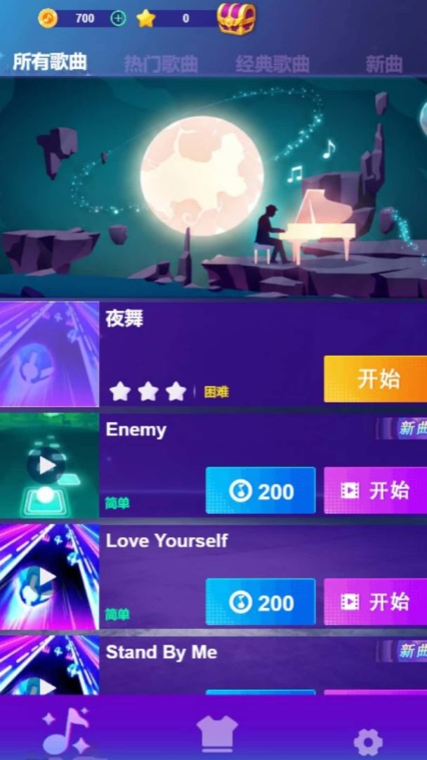 梦幻钢琴块游戏截图