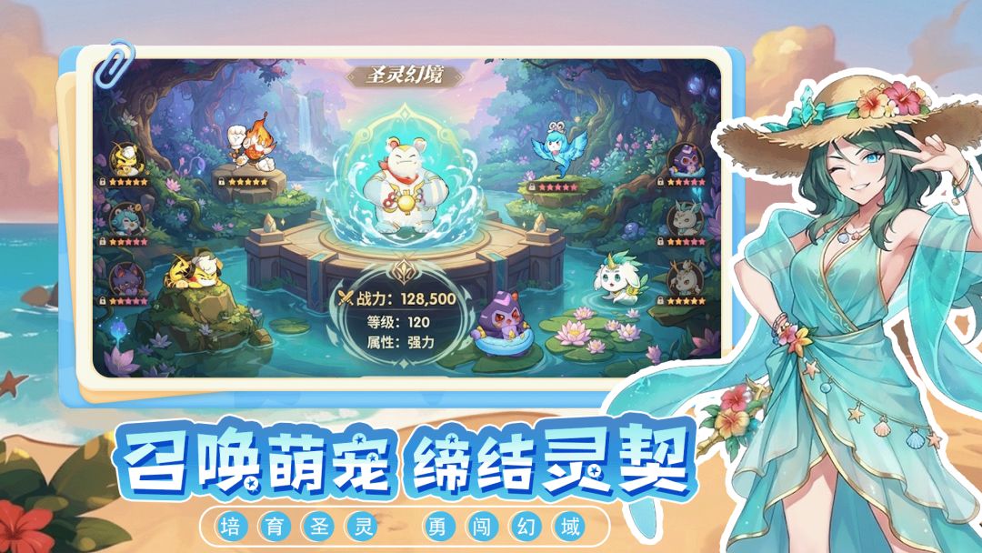 次元召唤师游戏截图