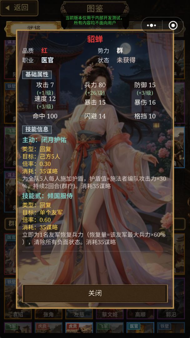 三国地牢冒险游戏截图