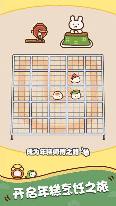 超级糕手游戏截图