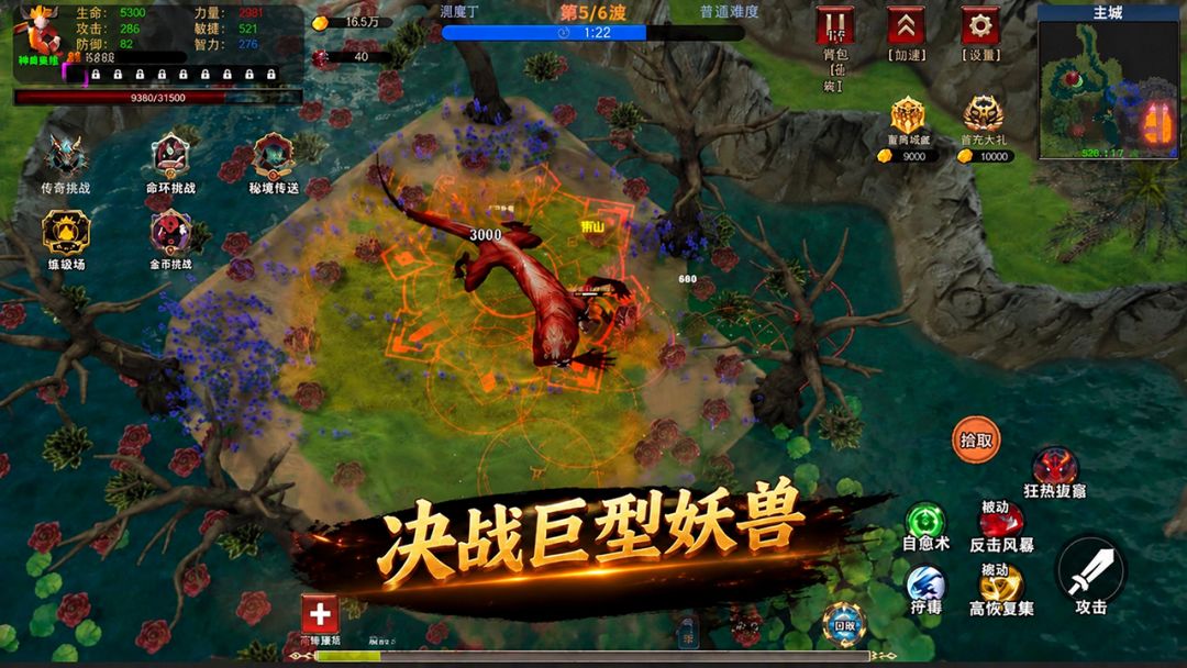 我守塔刷属性游戏截图