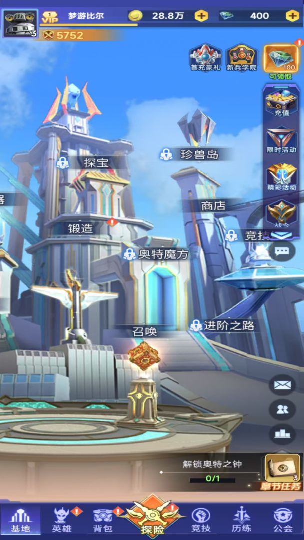 奥特曼格斗之热血英雄游戏截图