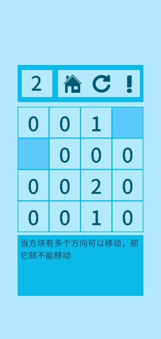 零了个零游戏截图