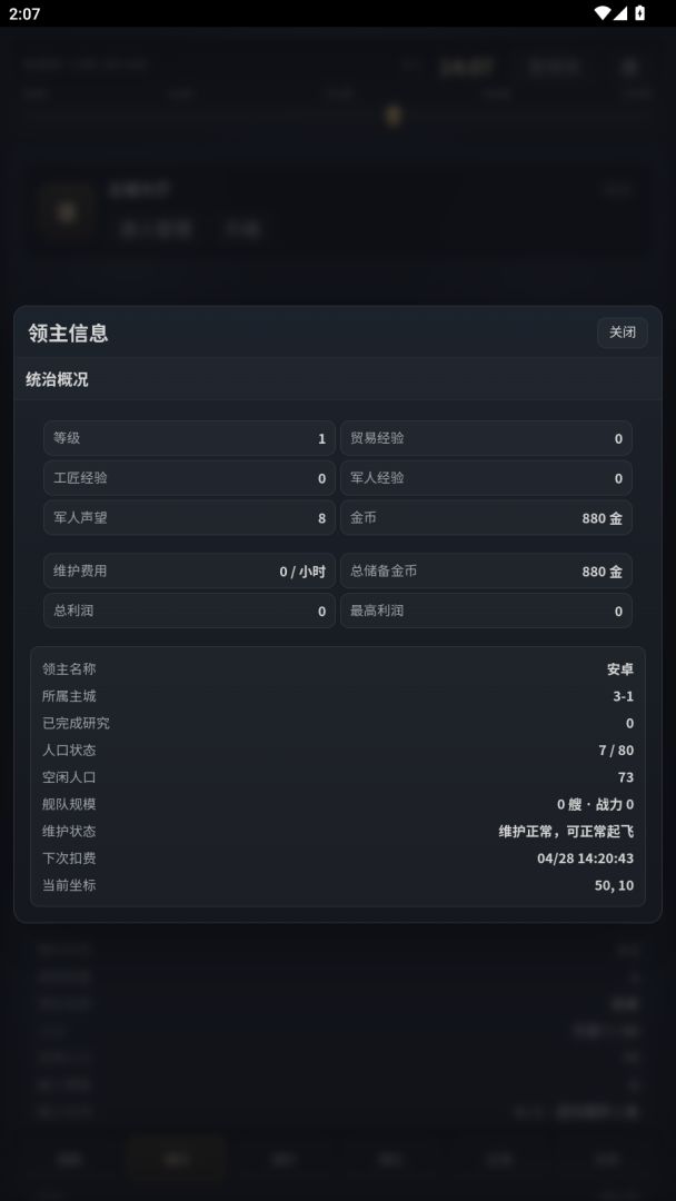 天空左岸游戏截图