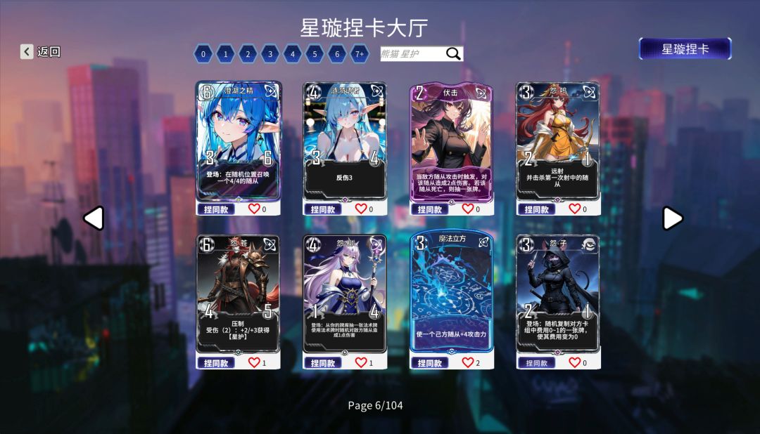 星海自走牌游戏截图