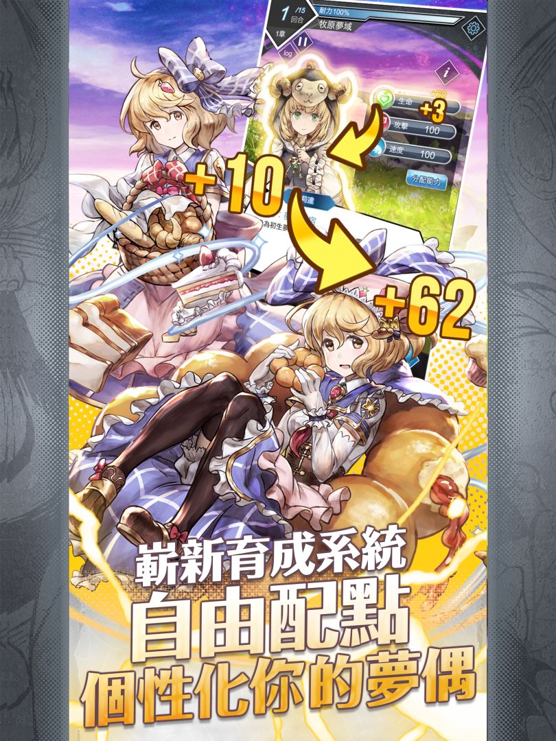 梦界物语游戏截图