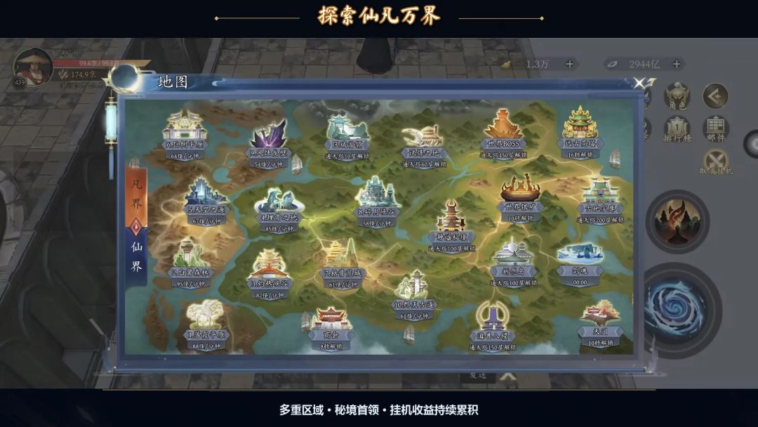 无限放置：普攻就变强游戏截图