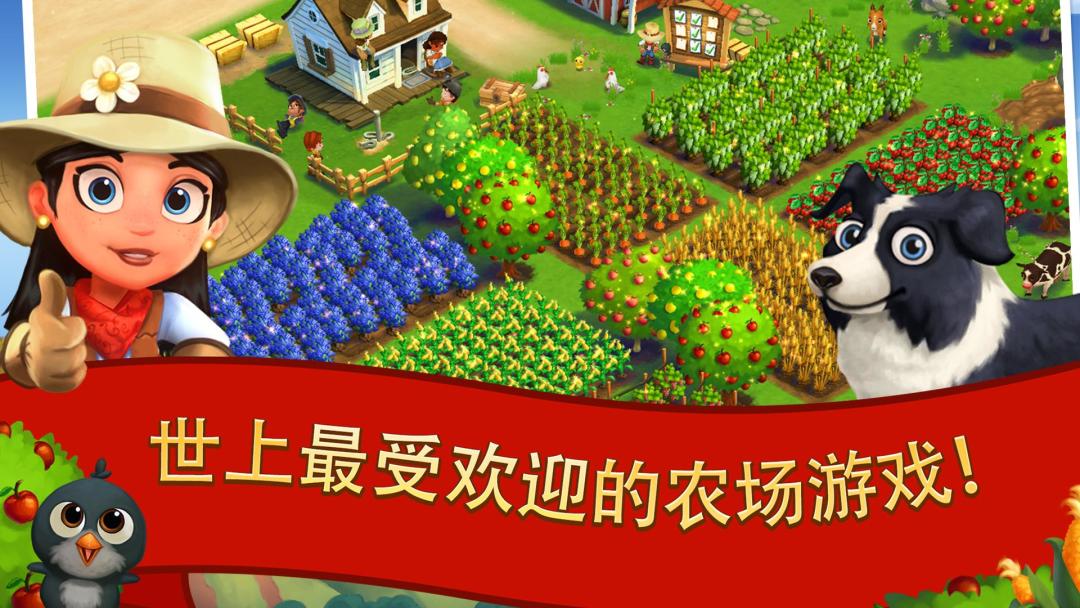 FarmVille 2: 乡村度假游戏截图