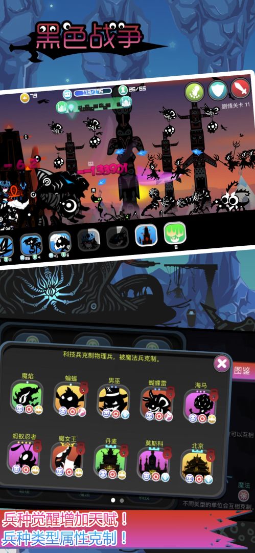 黑色战争游戏截图