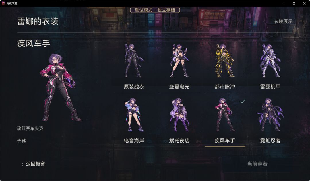 霓夜战姬游戏截图