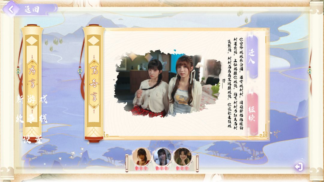 百妖试禅心游戏截图