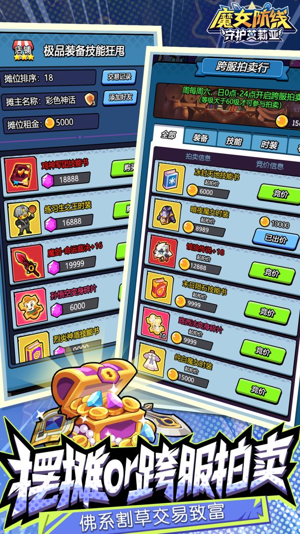 魔女防线:守护艾莉亚游戏截图