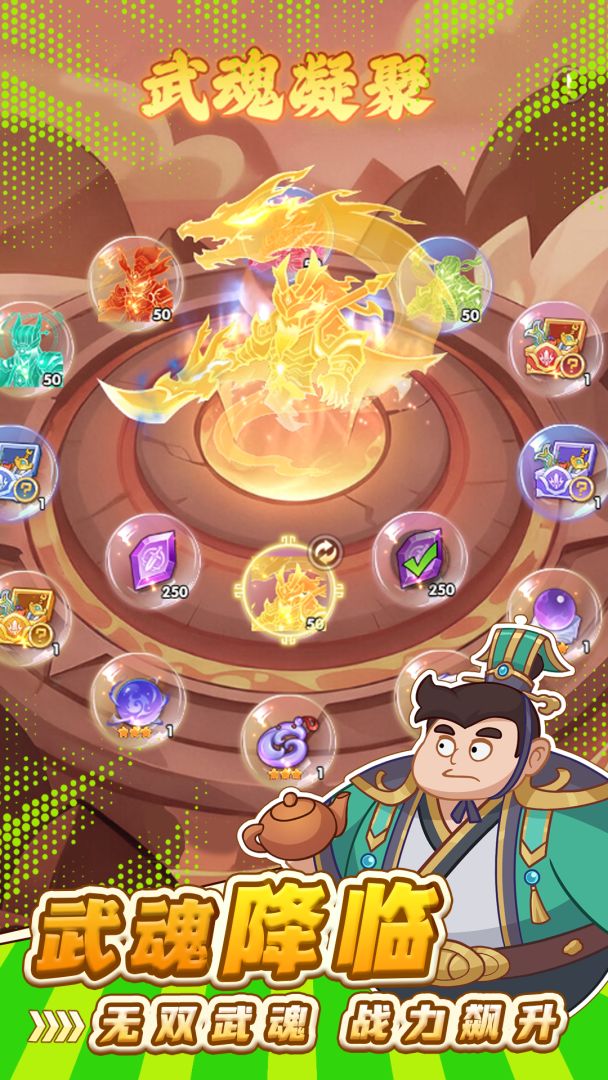 最三国游戏截图