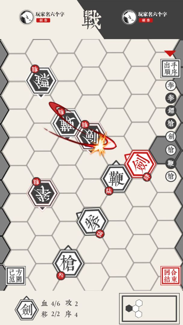 兵器谱游戏截图