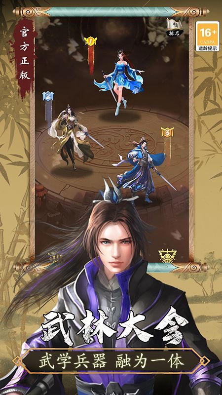 寻将online游戏截图