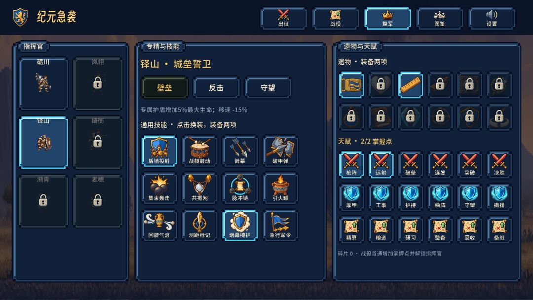 纪元急袭游戏截图