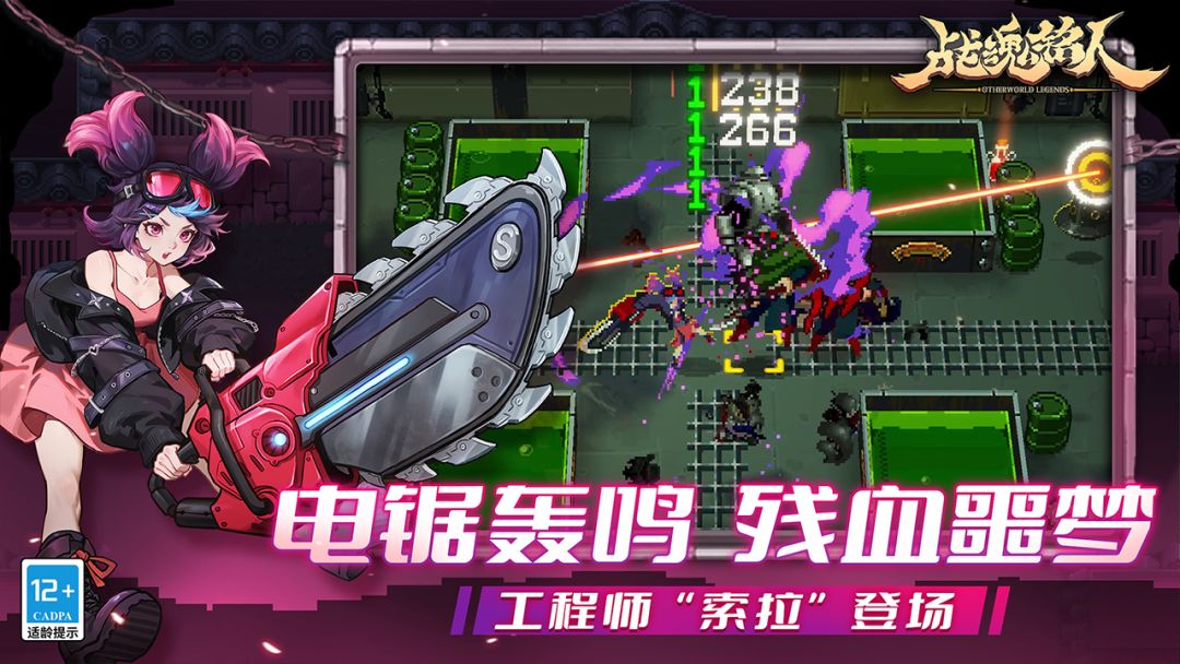 战魂铭人游戏截图