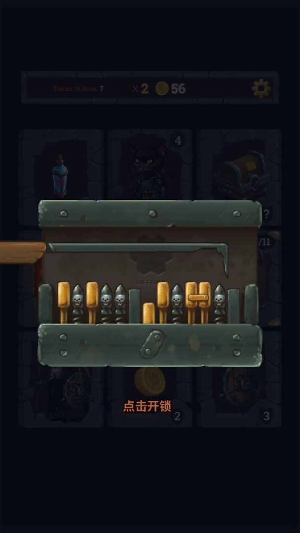 地牢与宝藏游戏截图