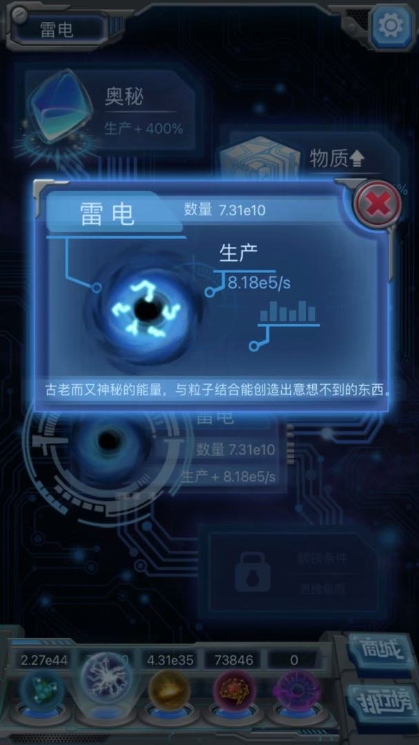 物种起源游戏截图