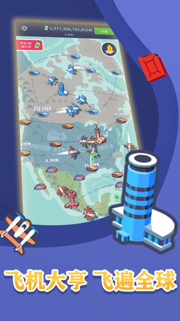 我要开飞机游戏截图