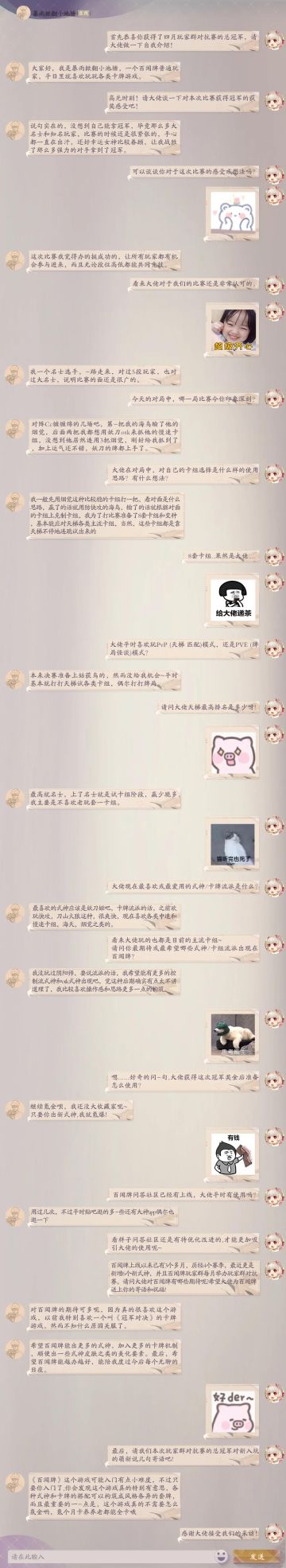 【阴阳师：百闻牌】4月冠军的“满分”作业来啦~