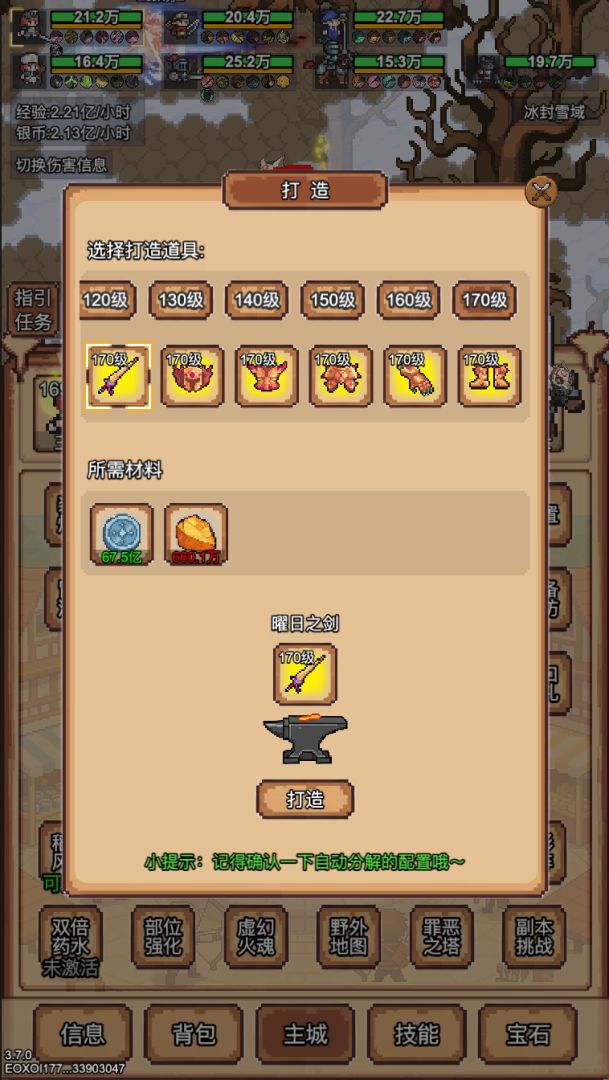 像素冒险村游戏截图