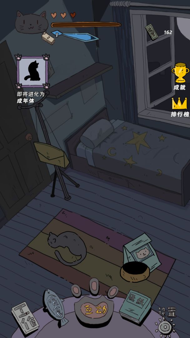 猫猫喵喵游戏截图
