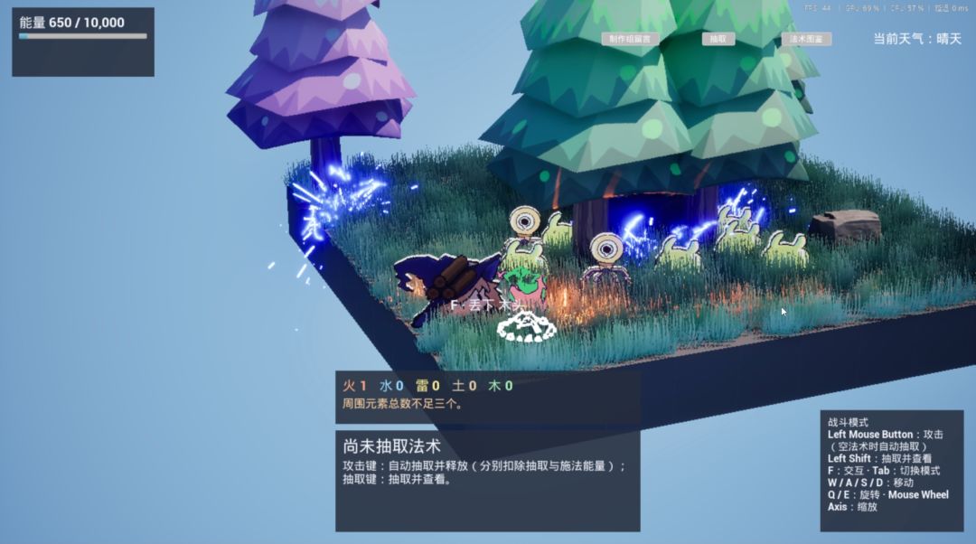 交互法术游戏截图
