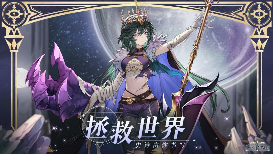 符文先锋游戏截图