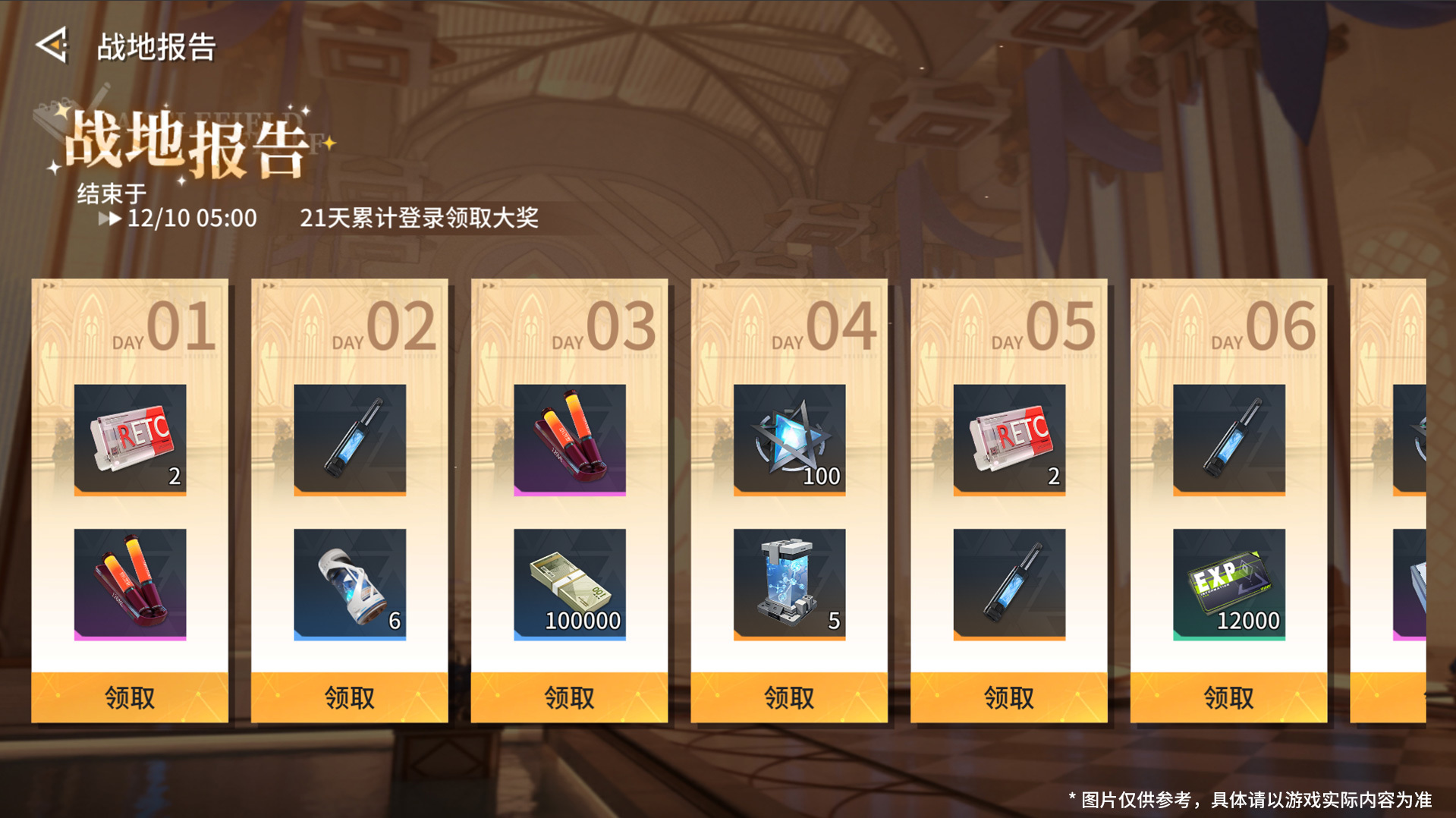 1.主题活动「破晓洗礼」