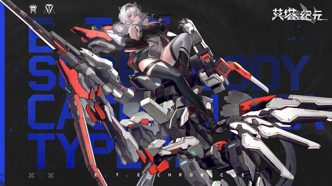 艾塔纪元游戏截图