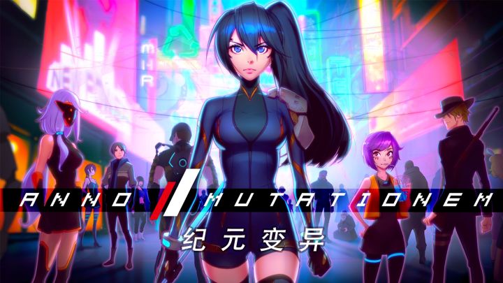 纪元: 变异游戏截图