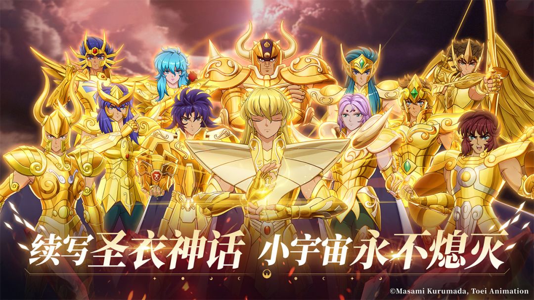 圣斗士星矢:重生2游戏截图