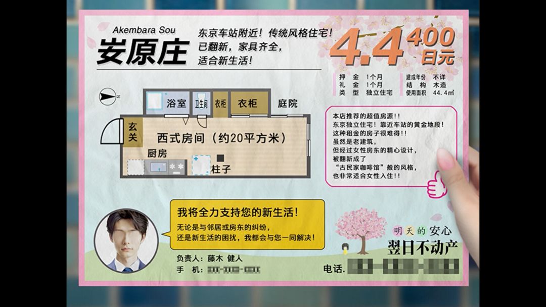 翌日 -鬼字之屋-游戏截图