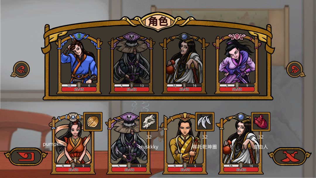 山河伏妖录游戏截图