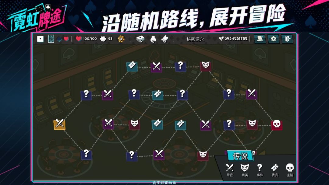 霓虹牌途游戏截图