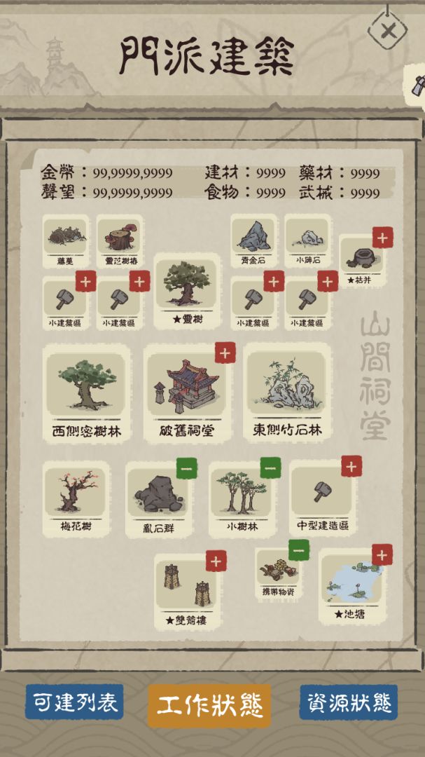 垃圾游戏游戏截图